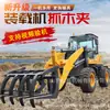 Cargador pequeño 20 agrícola tracción en las cuatro ruedas máquina para agarrar pasto y madera sitio de construcción multi-funcional rueda de construcción 30 montacargas
