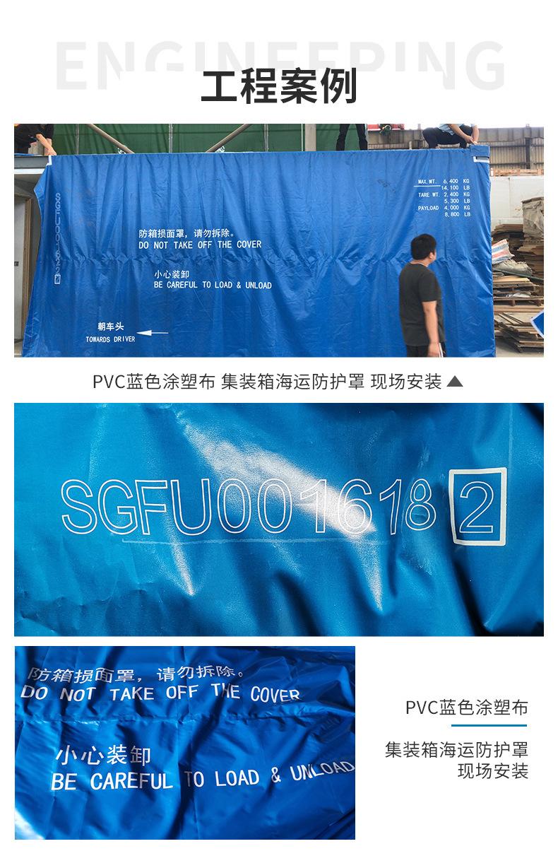 利通帆篷PVC蓝色（最新）_10