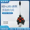Serie XZD-L102-1 Válvula inversora multidireccional válvula especial para rodillo pequeño fábrica de entidades