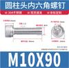 Tornillos de Acero Inoxidable 304 de Cabeza Cilíndrica con Hexágono Interior M4M5M6M8M10