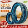 Sello de aceite combinado KDAS para cilindro hidráulico de máquina de moldeo por inyección, diámetro exterior 20-360, anillo de sellado para el diámetro interior del pistón