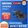 Xinhui Equipo Compartido Cerradura Electromagnética Mc503020 Cerradura de Motor Producto Power Bank Compartido Cerradura de Equipo