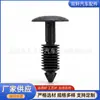 W710312-S300 clip sujetador de ventilación de carenado para coche Ford F-150 Mustang