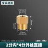 Conector Adaptador de Conversão Direto Cobre Puro Rosca Macho/Fêmea Redutora 6 Pontos 1 Polegada para Rosca Fêmea 4 Pontos para Rosca Macho 1 Ponto 2 Pontos 3 Pontos Reto