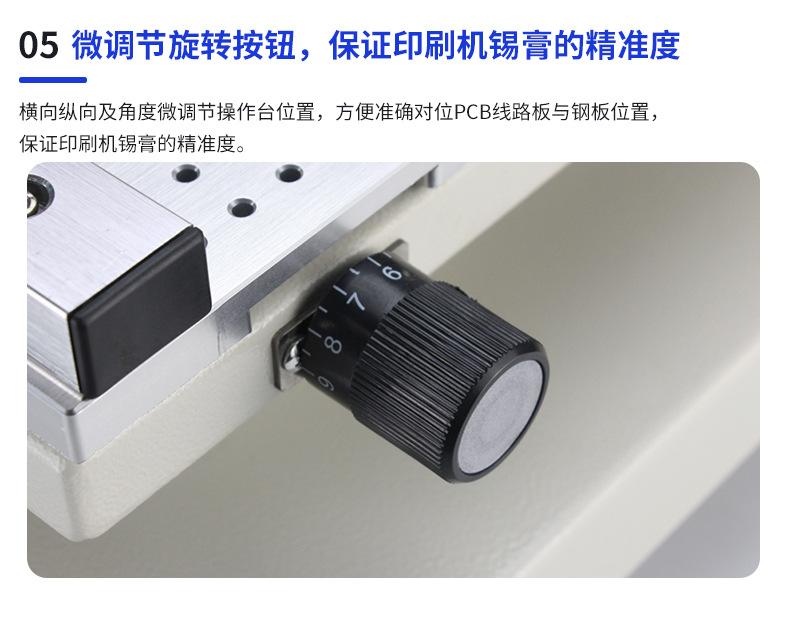锡膏丝印台_10.jpg