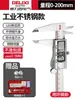 Pinza Digital Delixi Pinza de Grado Industrial de Alta Precisión Pinza de Plástico Herramienta de Medición para Joyería