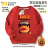 Escape de Duck Cove Juego Lindo Patito Amarillo Periférico Sudadera de Cuello Redondo Pulóver Ropa para Hombres, Mujeres y Niños Estilo Estudiante Manga Larga