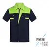Ropa de Protección Laboral de Manga Corta de Verano, Ropa de Trabajo Delgada y Transpirable, Ropa Resistente al Desgaste para Reparación de Automóviles, Ropa de Fábrica, Ropa de Trabajo para Taller de Poliéster y Algodón al por Mayor