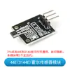 Módulo de Sensor Hall A3144E 44E Interruptor Magnético de Inducción Electrónica Unipolar Placa KY-003