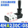 Válvula reversora de cinco vias e três posições 4H230C interruptor pneumático válvula manual trocador de pneus reinício automático 4HV330C-08