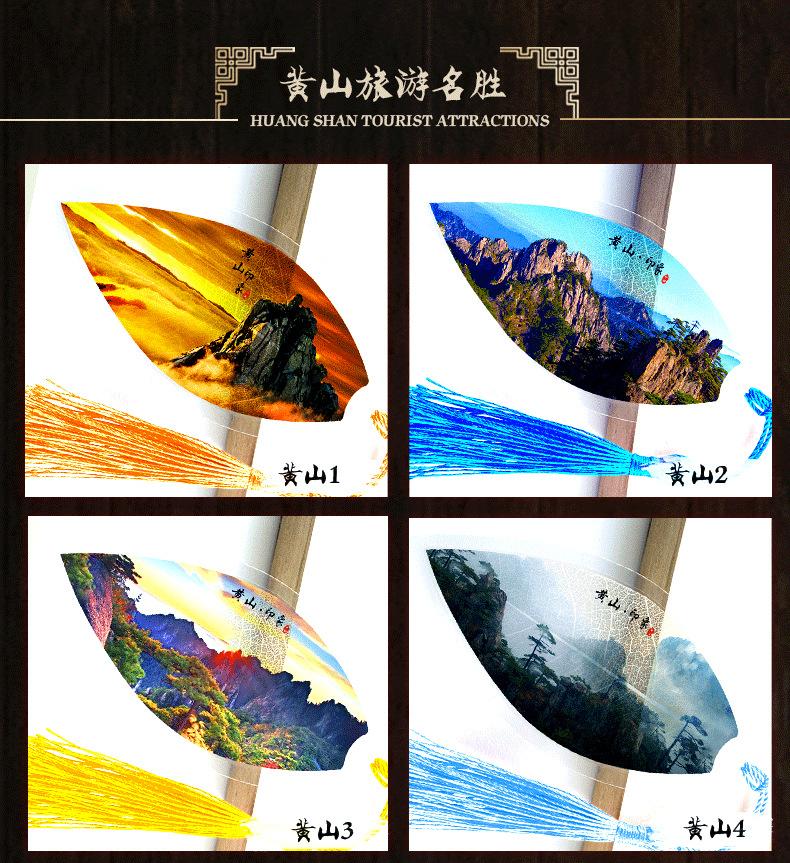 黄山风景详情_02.png