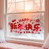 Feliz Año Nuevo Feliz Año Nuevo Pegatinas Cepilladas Decoración de Vidrio Calcomanías para Ventanas Año del Caballo Fuente Linda Pegatinas de Pared