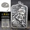 Pingente Guan Gong prata de lei dragão corajoso colar masculino prata 999 personalidade dominadora Tendência masculina atmosfera retrô Sutra do Coração