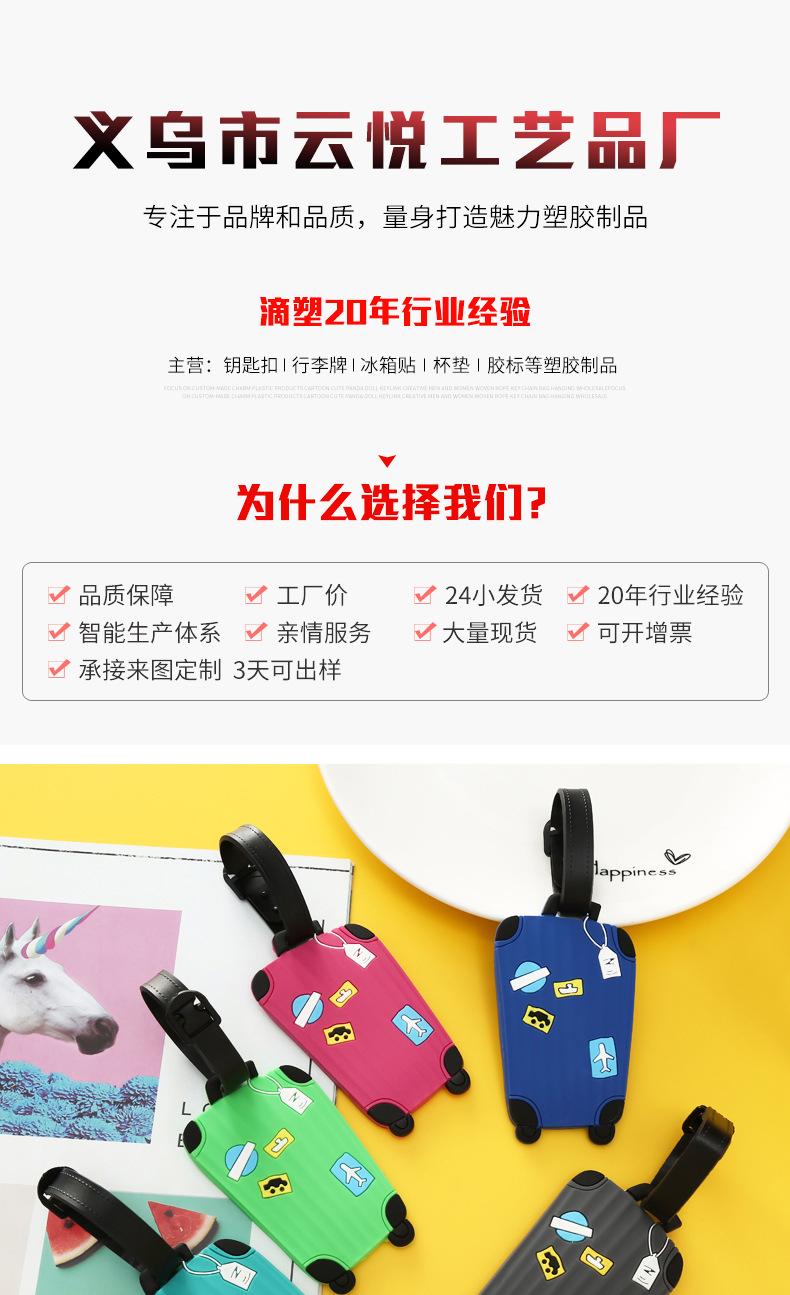 行李牌_01