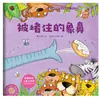 Adaptación Social Período Crítico Infantil Crecimiento Educación Libro Ilustrado Cuento de Hadas para Dormir Libro de Historias Libro Ilustrado de Jardín de Infancia para Bebé