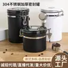 Latas selladas de café en polvo latas de acero inoxidable 304 para conservación de granos de café latas de almacenamiento de leche en polvo latas de almacenamiento latas de té fresco