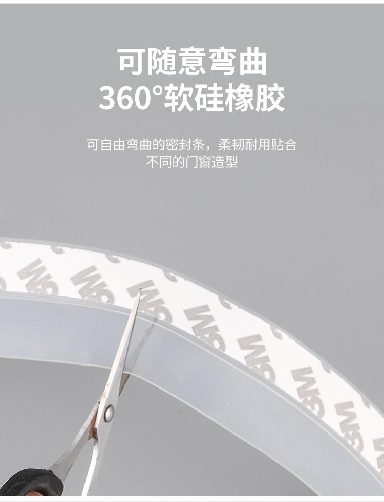 透明密封条_06