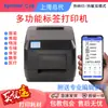 Impresora de Códigos de Barras Etiqueta Adhesiva Etiqueta Lavable con Agua Etiqueta Colgante Papel Tarjeta Etiqueta de Precio Impresora de Etiquetas XP-H500B
