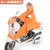 Capa de chuva bateria carro para homens e mulheres espessada e alongada grande dupla longa moda tempestade chuva poncho carro elétrico atacado