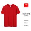 Camiseta de algodón puro personalizada, cuello redondo, manga corta, para graduación, fiesta, ropa de clase, ropa de trabajo Tuanjian, camisa publicitaria con logotipo impreso.