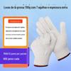 Luvas de Algodão Grossas para Trabalho na Construção, Luvas Resistentes ao Desgaste, Luvas de Proteção do Trabalho de Tricô Brancas Resistentes à Sujeira no Atacado