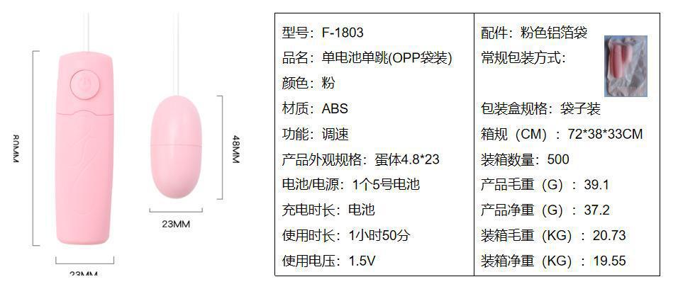 单电池单跳(OPP袋装).jpg