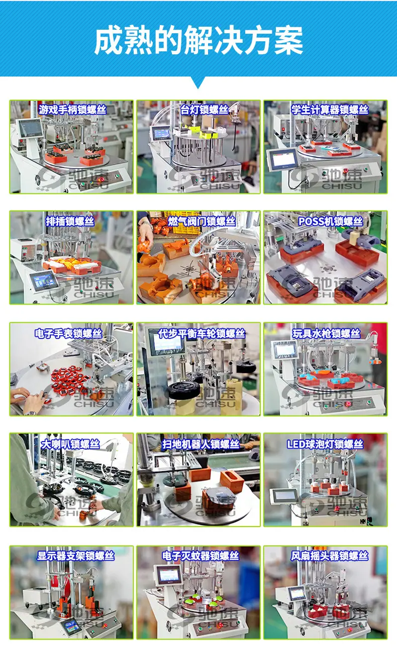 详情页-深圳市驰速自动化设备-2_09.jpg