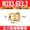Tuerca de Cobre Ocho Tierra M2-M8 Tuerca Flor de Cobre de Fusión Térmica Tuerca de Cobre Moldeada por Inyección Doble Diagonal Inserción de Tornillo de Fusión Térmica para Microelectrónica