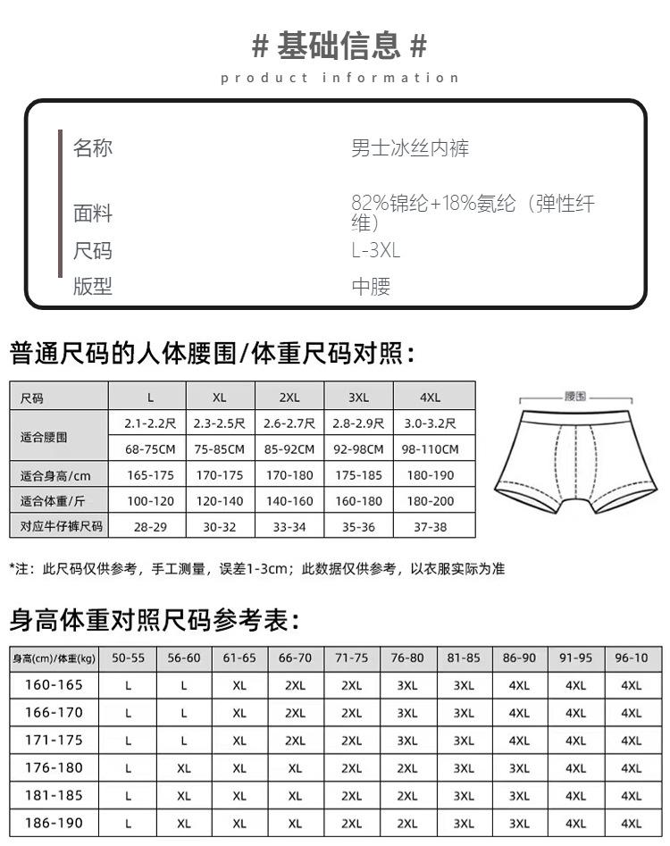 详情页商品信息服饰尺码表模块 (2).jpg
