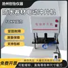 Máquina de Perfuração Elétrica para Material em Rolo com Pressão de 50kN, Robusta e Durável, Qualidade Garantida