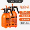 Botella Atomizadora Desinfectante Engrosada para Regar Flores, Pulverizador a Presión para Jardinería Doméstica, Pulverizador de Limpieza, Regadera, Boquilla de Ducha para Flores