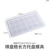 Yu Meiren molde de bandeja de epóxi diy bandeja retangular de xadrez bandeja de armazenamento placa de gesso para joias molde de silicone