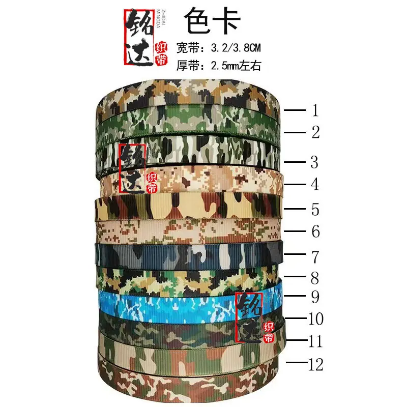 迷彩尼龙