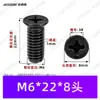 Parafusos de Máquina Phillips Escareados de Aço Inoxidável 304 Zinco Preto M2~M6 Padrão Guangdong Fm Em Estoque Parafusos Pequenos Phillips Escareados com Fenda