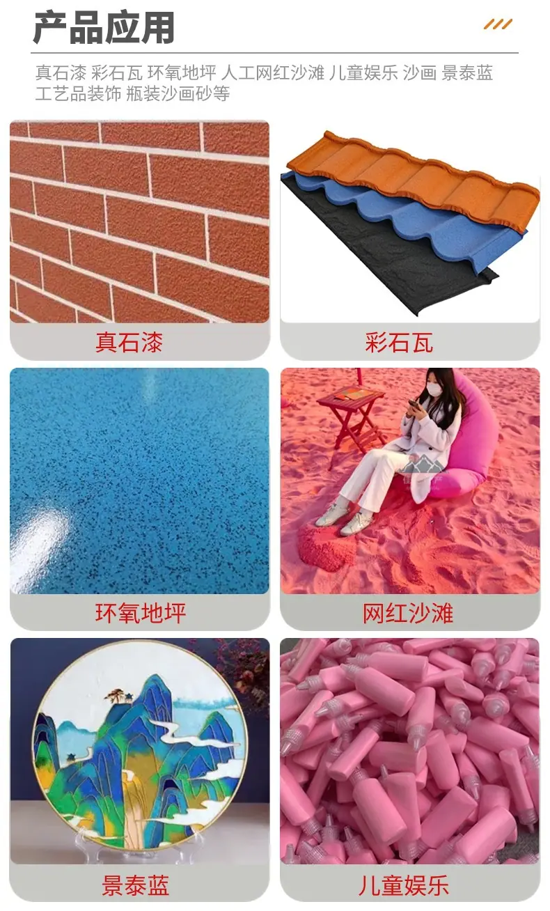 儿童沙画彩砂