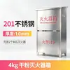 Caja de acero inoxidable 304 para extintor, caja vacía de 2 piezas para extintores de 3 kg/5 kg, caja especial de 4 kg para extintores