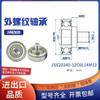 Polea metálica de acero inoxidable con cojinete de rosca externa 304, rodillo de rueda con tornillo, tornillo, tornillo, guía, rueda, pista, polea pequeña