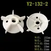Aspas de Ventilador para Motor Trifásico Y2, Aspas de Ventilador para Motor Eléctrico, Aspas de Ventilador Ye2, Aspas de Ventilador Yx2, Aspas de Ventilador Yb2, Aspas de Ventilador para Motor