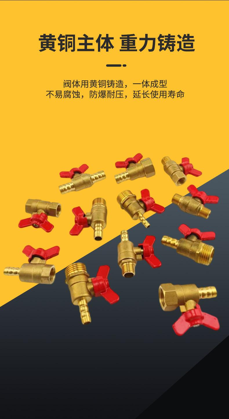 铜球阀