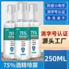 Esterilización con Alcohol al 75% Spray de 250ml Limpieza de Piel Doméstica Spray Alcohol Etanol Líquido de Alcohol Agua Fabricante Suministro