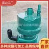 Bomba Sumergible Neumática Lichao Fqw30-30/Ck Bomba de Aire para Minería