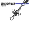 Anillo de Ocho Anillo de Ocho de Alta Tensión Conector de Anillo de Ocho Pasador de Señuelo Estilo Americano Giratorio Rápido Accesorio Especial para Pesca Suministros