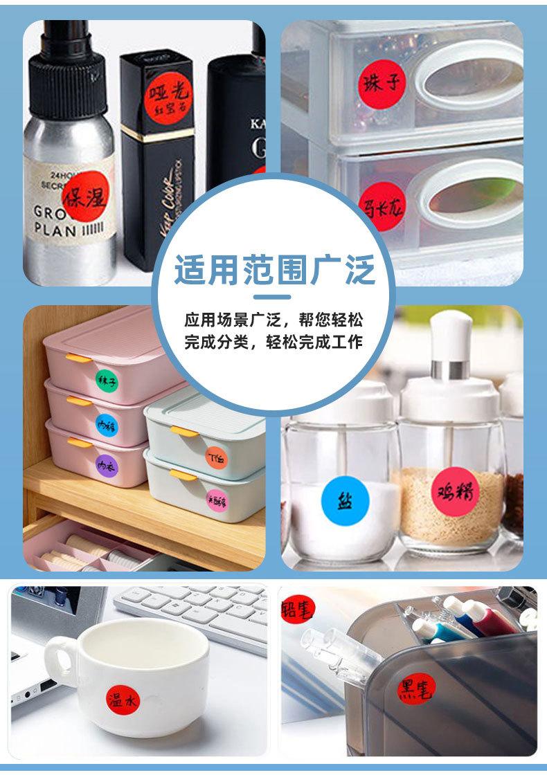 A4圆点标签_05.jpg
