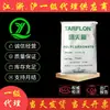 PC Tafong Ir2200 Ww Ir2200 Cb Iv2200 Policarbonato, Anti-UV y Resistencia a Altas Temperaturas