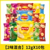 Papas Sabritas Originales Snack para Oficina Snacks Inflados Paquete Completo para Dormitorio para Ver Series al por Mayor Paquete de Regalo