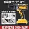 Set de taladro atornillador eléctrico de litio multifuncional para comercio exterior transfronterizo, taladro manual recargable, taladro de impacto, taladro de pistola para el hogar al por mayor