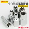 Soquete de Flor de Ameixa Persa 6,3mm E4-E11 Soquete Pequeno Voador Chave de Soquete com Catraca Tipo E 1/4 Soquete de Flor