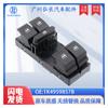 1K4959857B Es Adecuado para Volkswagen Golf, Passat, Sagitar y Magotan Interruptor de Regulador de Ventana