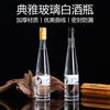 Garrafa de vinho de vidro doméstico com tampa selada Garrafa de vinho vazia One Jin Garrafa de vinho de frutas Garrafa de licor transparente Assando Flor Impressão LOGOTIPO