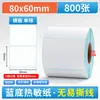 Papel Térmico à Prova de Três Elementos, Adesivos de Etiqueta Autoadesivos, Papel para Código de Barras, Papel para Etiqueta Térmica, Papel para Impressão de Etiqueta Térmica, Papel Térmico